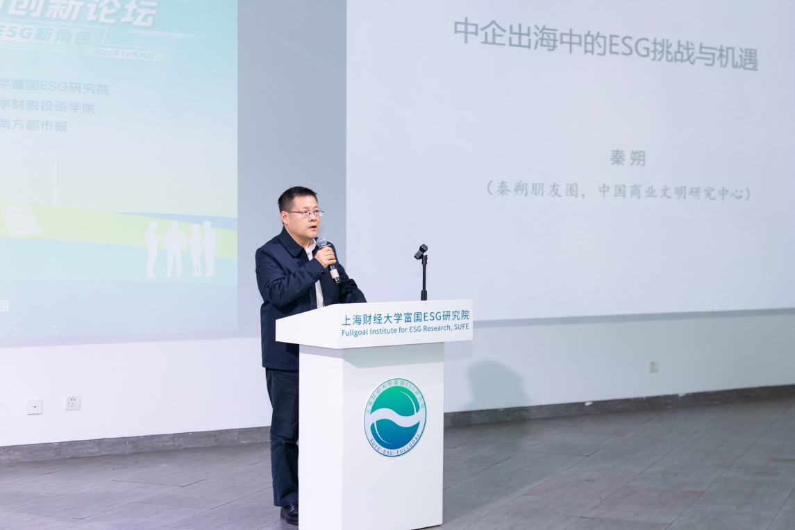 [Opinion] ESG Is Non-Negotiable for Chinese Firms Going Global