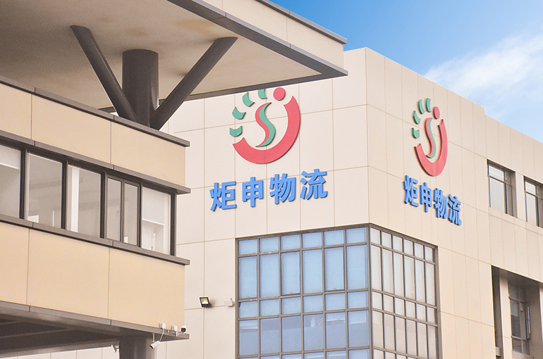 Jushen Logistics’ Unit Inks USD134 Million Bauxite Transshipment Deal in Guinea