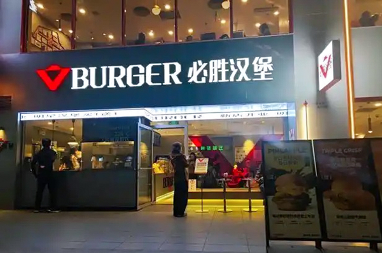 Pizza Hut Opens First Burger Stores in Shenzhen Despite Tough Competition