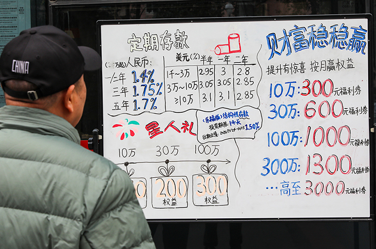 China’s Interest Rates on Short-Term CDs Fall Below 1%