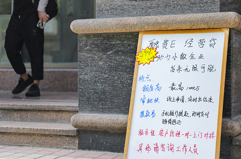 Chinese Commercial Banks Shift Focus to Business Loans Amid Measures to Spur Domestic Demand