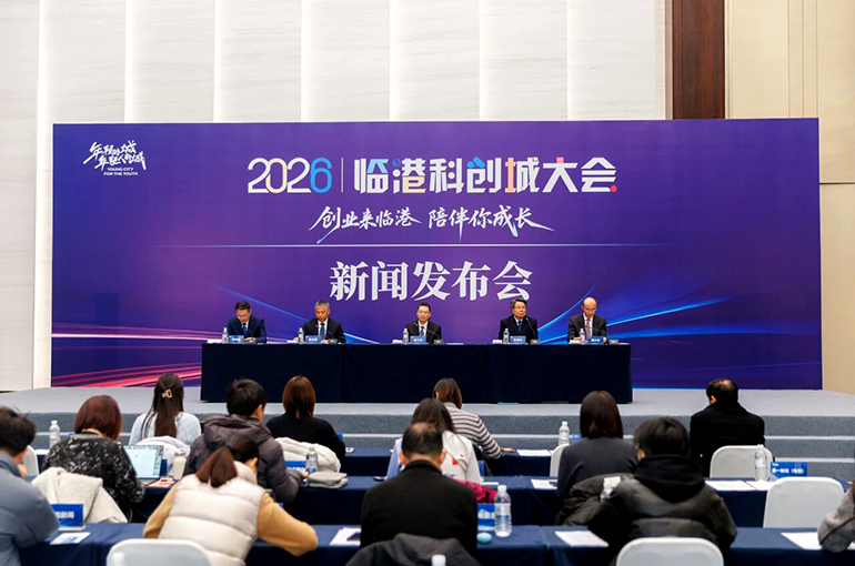 Shanghai Unveils Lingang Sci-Tech Innovation Hub to Speed Commercialization of Research Achievements