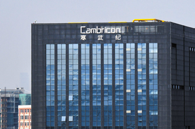 [Fact Check] Cambricon Denies Rumor of Below-Expected Revenue Guidance After AI Chipmaker’s Shares Tumble