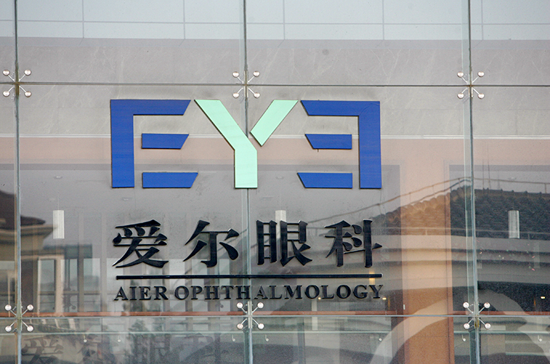 Aier’s Shares Fall After Chairman Is Reported to Be Linked to Hospitals Suspected of Insurance Fraud