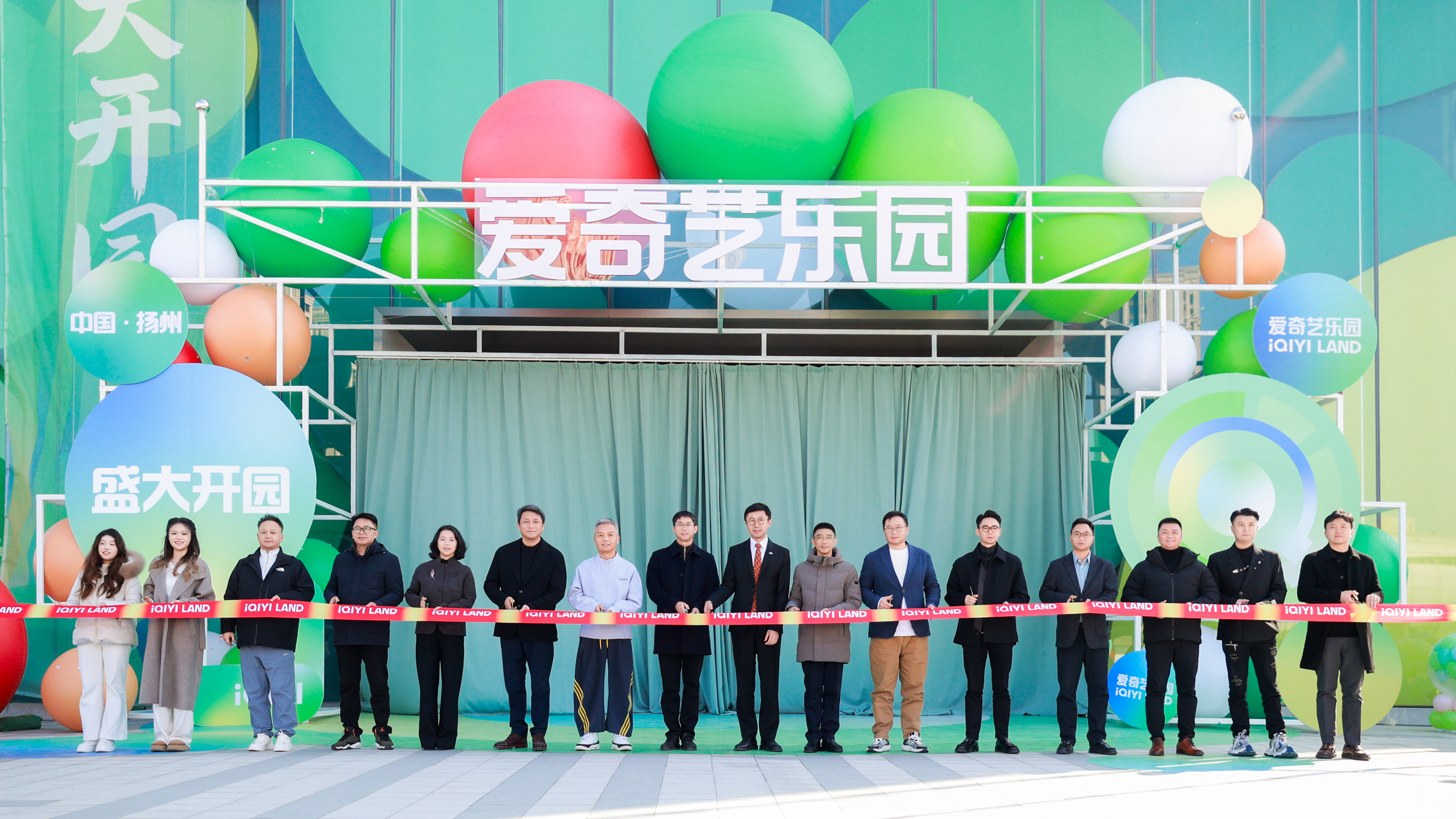 [In Photos] IQiyi Opens Chinese Video Site's First Immersive Theme Park in Yangzhou