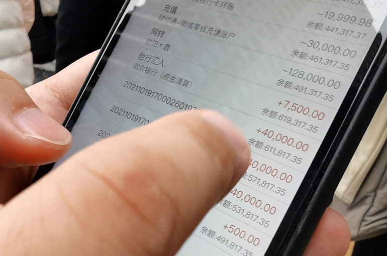 Chinese Banks to Charge for SMS Transaction Service to Cut Costs Amid Narrowing Net Interest Margins