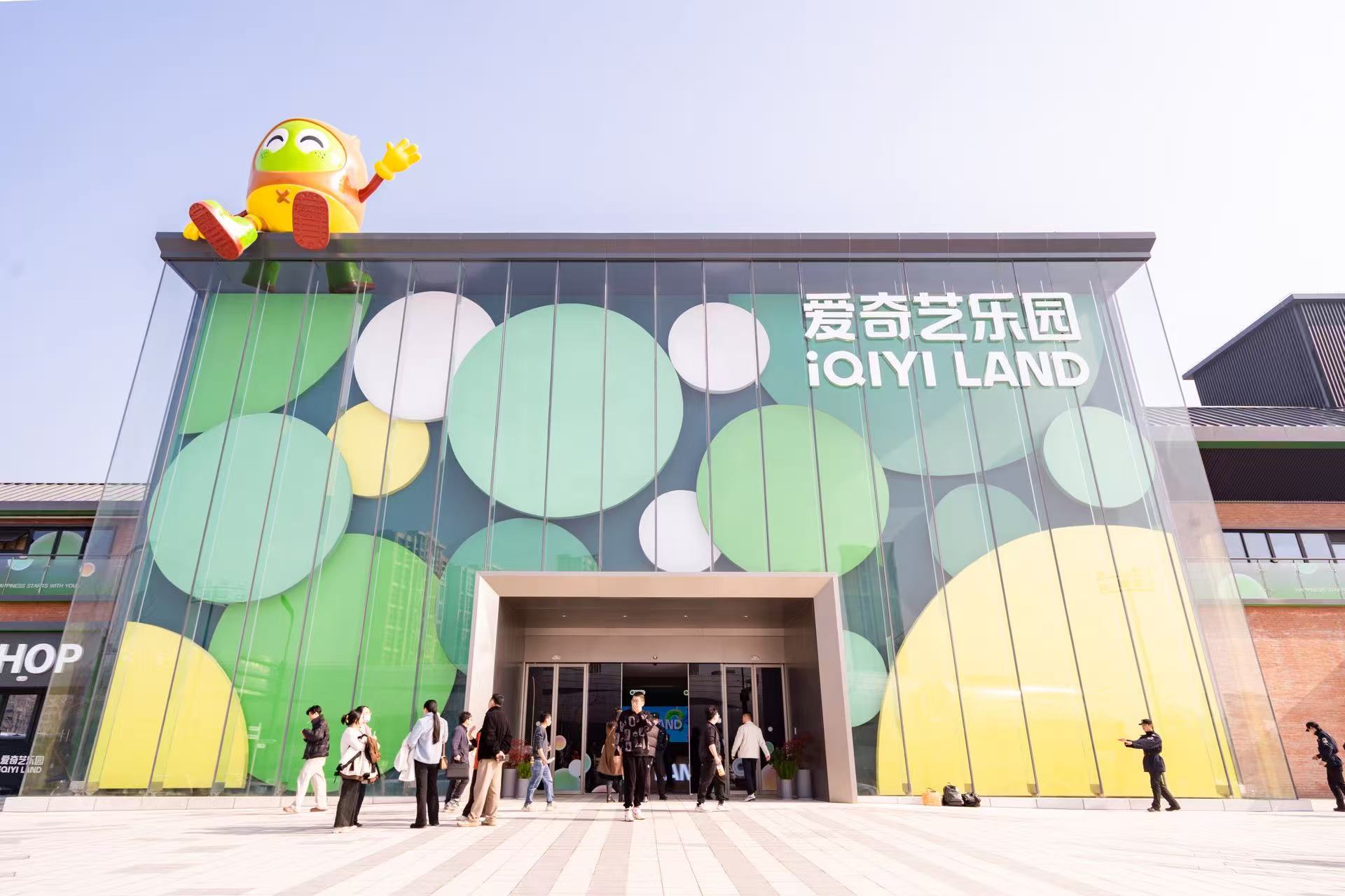 China's iQiyi to Open Two More Immersive Theme Parks This Year, Senior VP Says