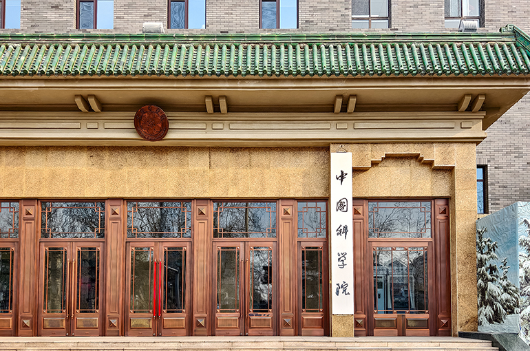 Chinese Academy of Sciences to Stop Paying Publication Fees for Over 30 Int'l Open Access Journals, Researchers Say