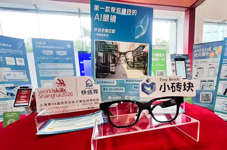 AI Roles, Pay Jump at Shanghai’s First College Graduate Jobs Fair of 2026