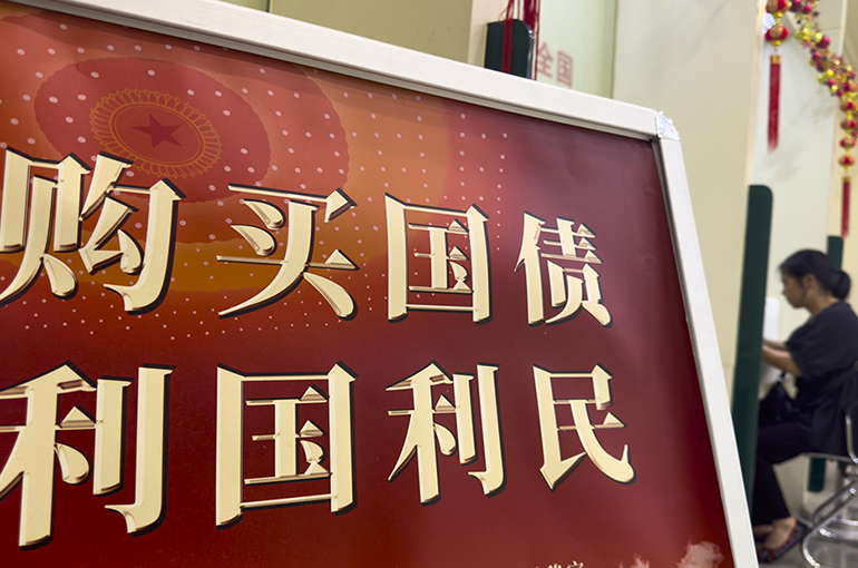 China’s First Savings Bonds of 2026 Sell Out Fast; Five-Year Notes Prove a Big Draw