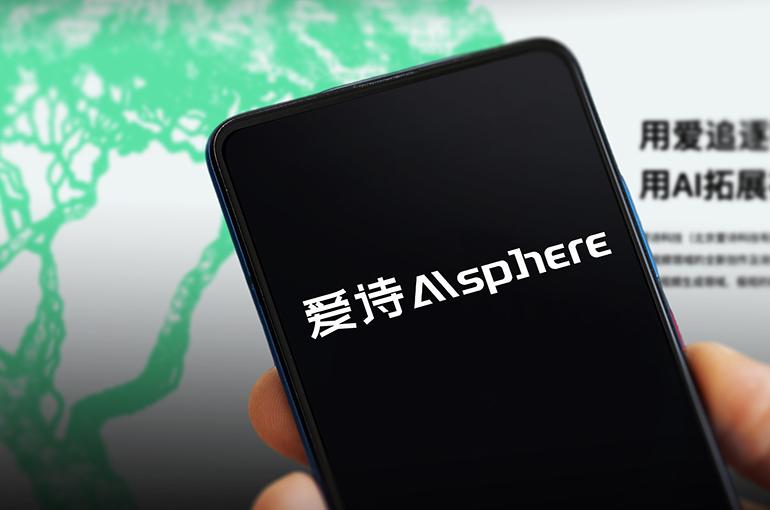 AIsphere Raises USD300 Million, Most by a Chinese Text-to-Video Startup, Report Says