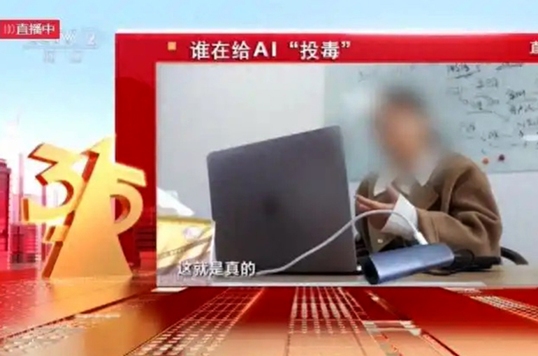 China's Annual CCTV Consumer Rights Show Uncovers AI Ad Tricks That Deceive Customers