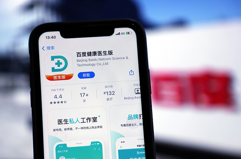 China's Baidu to Launch New AI Assistant for Doctors, Insider Says