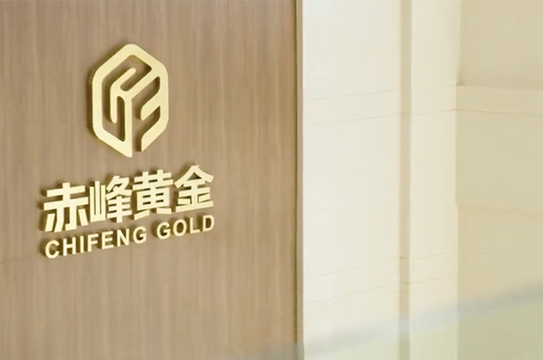 China’s Chifeng Gold Plunges After USD2.6 Billion Takeover by Zijin Mining Revealed
