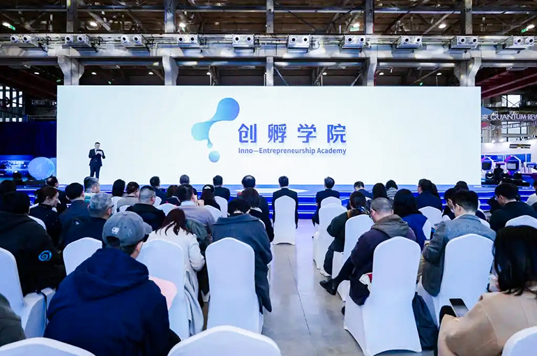 Shanghai Opens Registration for 2026 Global Tech Startup Contest