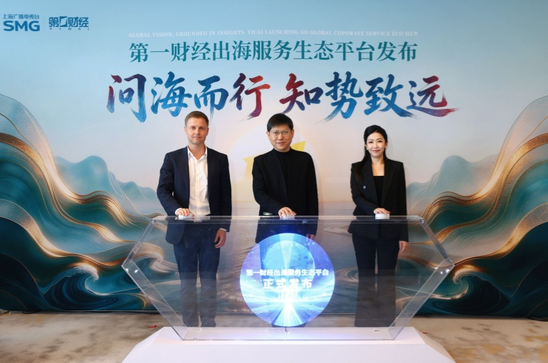 Yicai Launches Overseas Service Platform to Help Firms Go Global