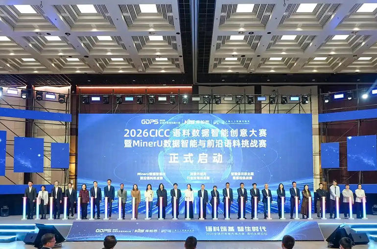 Eight Shanghai SOEs Launch AI Agents Contest With 50 Application Scenarios