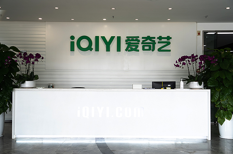 China's iQiyi Jumps After Secretly Filing for Hong Kong Secondary Listing