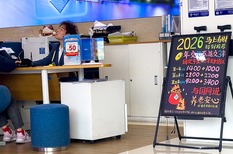 Fixed-Income Products Fail to Launch in China as Low Yields, Lockup Periods Keep Investors at Bay