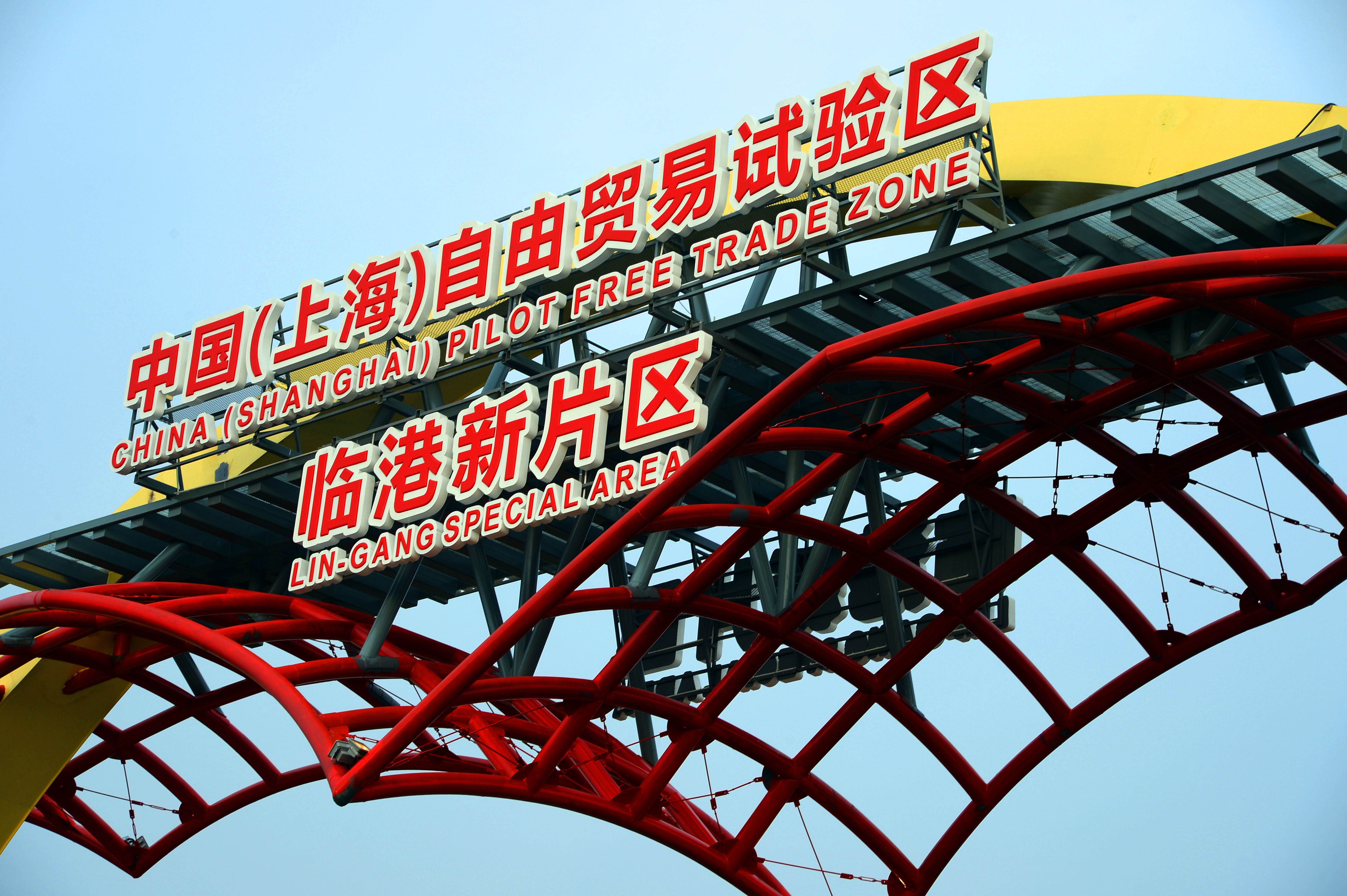 Global Cross-Border Data Governance Shift and Role of Shanghai FTZ's Lingang Special Area for China