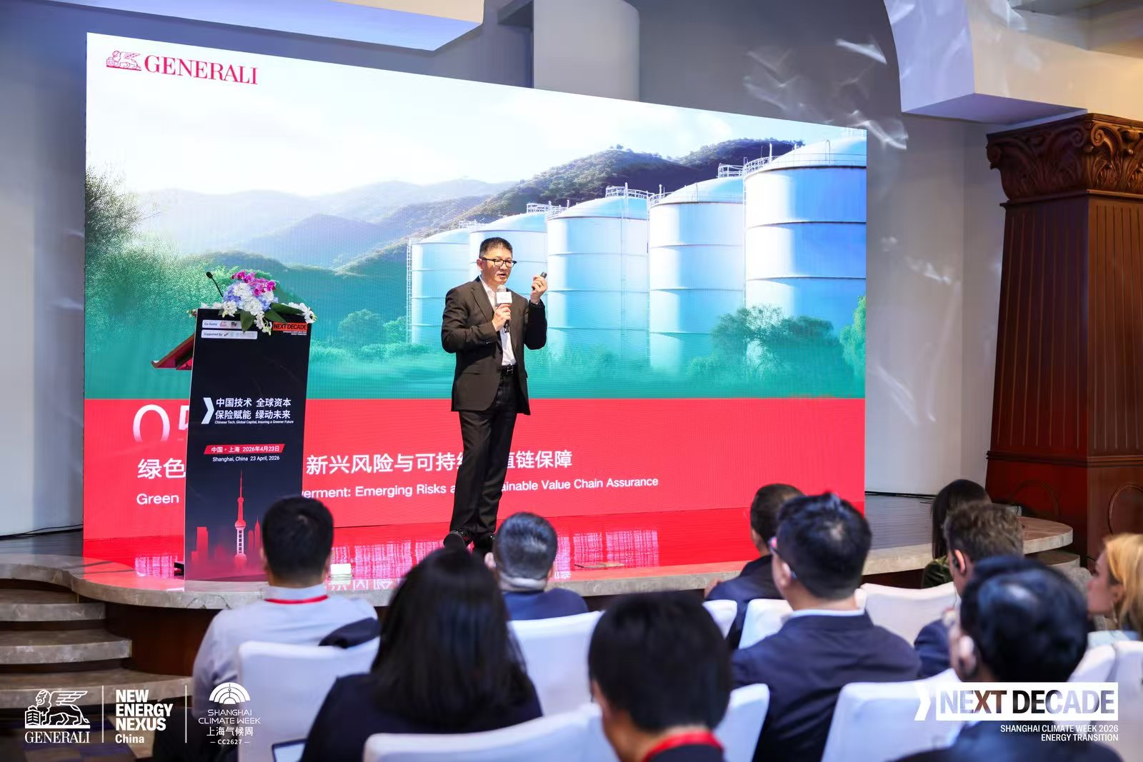 Green Insurance Lags Behind China's New Energy Sector, Experts Say at Shanghai Climate Week