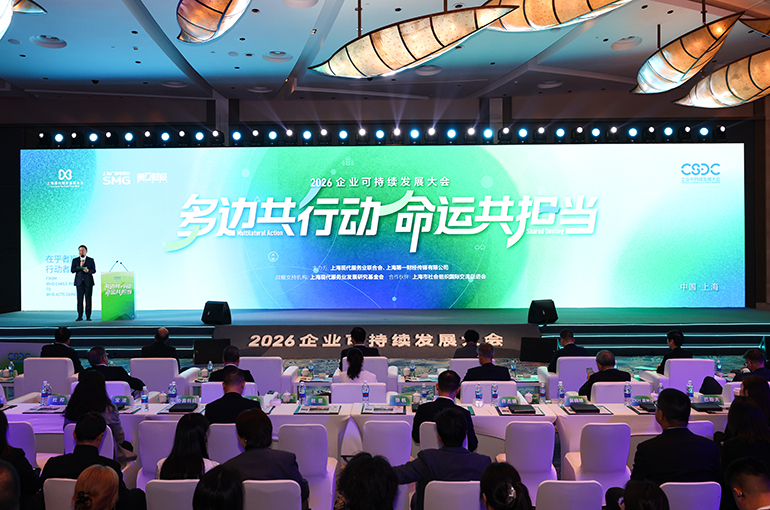 [In Photos] Multilateral Action Is in Focus at Shanghai Sustainability Conference