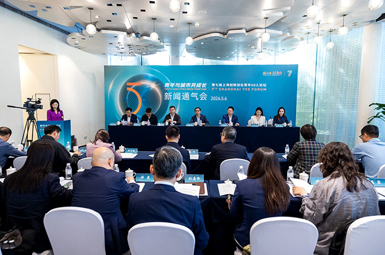 Seventh Shanghai Innovation Forum to Launch USD808 Million Support Program for Young Scientists