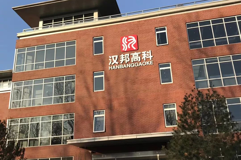 China's Hanbang Tech Jumps by Limit After Penning GPU Server Deal Worth USD411.7 Million