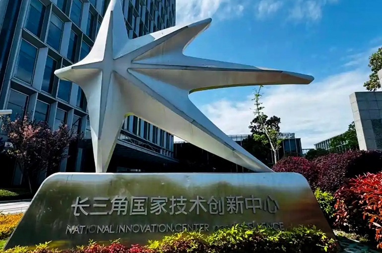 Yangtze River Delta Innovation Center's Job Is to Speed Tech From Lab to Market, Director Says