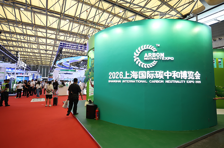 AI Carbon Management Platforms Debut at Shanghai Int’l Carbon Neutrality Expo
