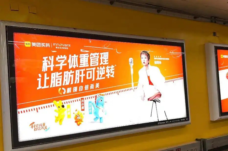 Eli Lilly, Pfizer and Innovent Ramp Up Weight-Loss Drug Ad Battle in Shanghai