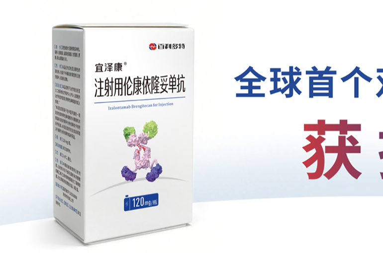 Biokin’s Shares Jump After China Approves Drugmaker’s First-in-Class Cancer Therapy for Market Launch