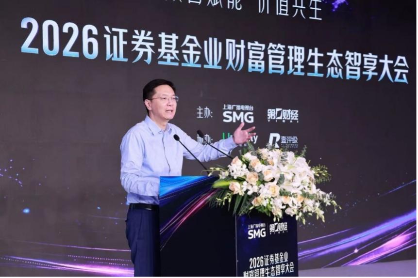 Yicai-Run Conference Debates How Wealth Management Can Handle Personal Deposit Migration
