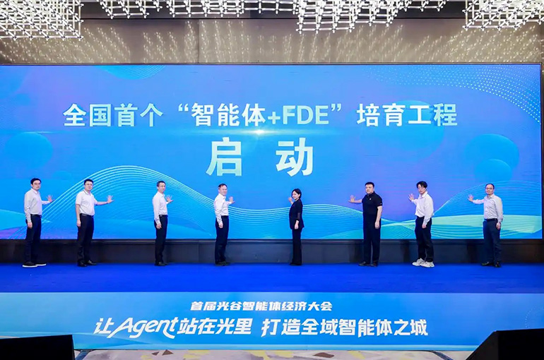 China's Optics Valley to Invest USD147 Million to Build 'AI Agent City'