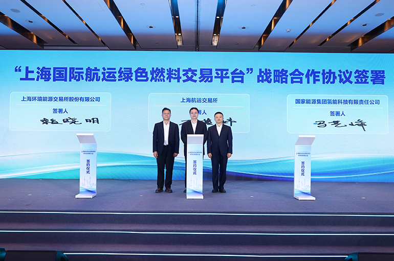 Shanghai Launches Green Marine Fuel Certification System, Advances Trading Platform