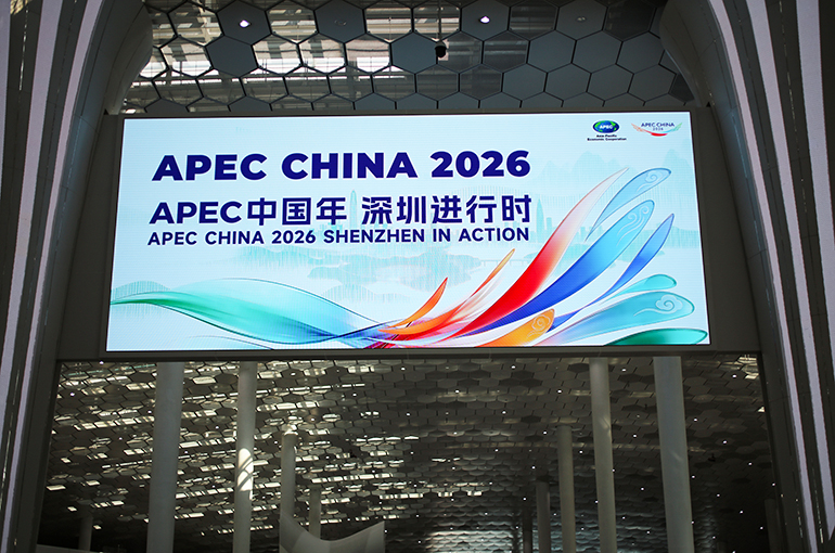 Shenzhen to Host APEC Tech Workshop on Responsible Digital Future