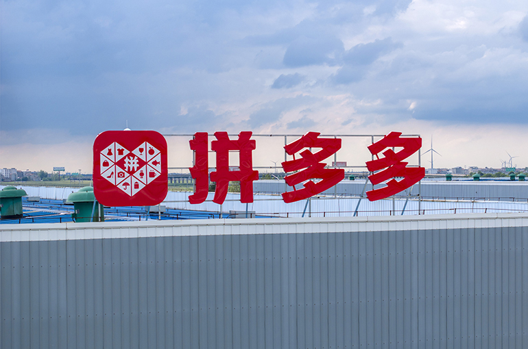 PDD Is Latest Chinese Tech Giant to Spend Big on New Office Space