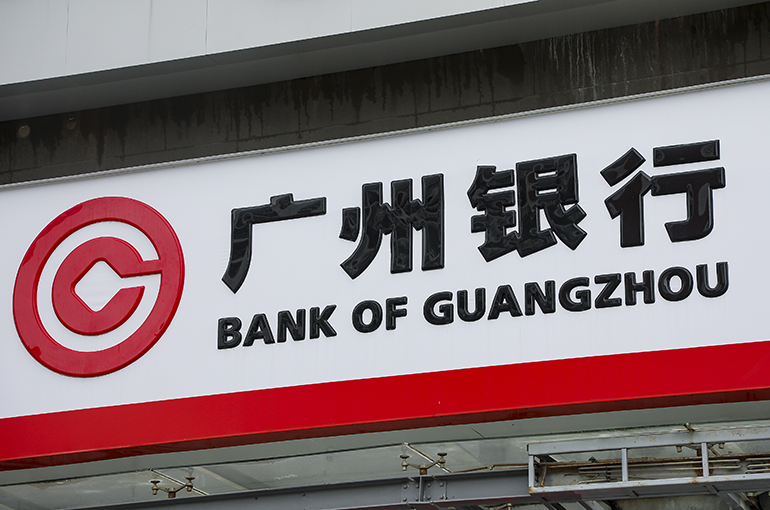 Bank of Guangzhou Shuts Credit Card Center at Head Office