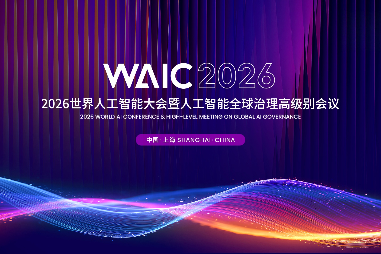 World AI Conference