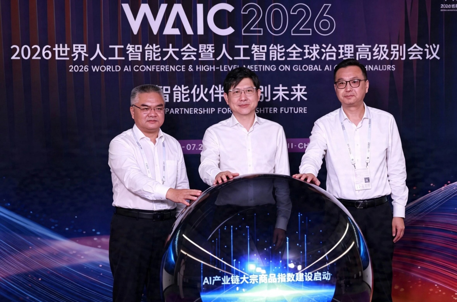 Yicai to Launch Its First Commodity Index for the AI Industrial Chain