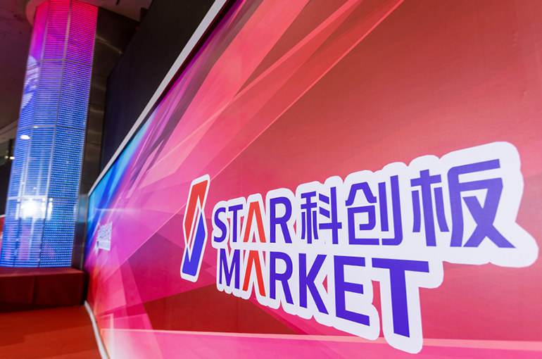 Star Market-Listed Firms Have Raised USD177 Billion in Seven Years Since Sci-Tech Board Opened