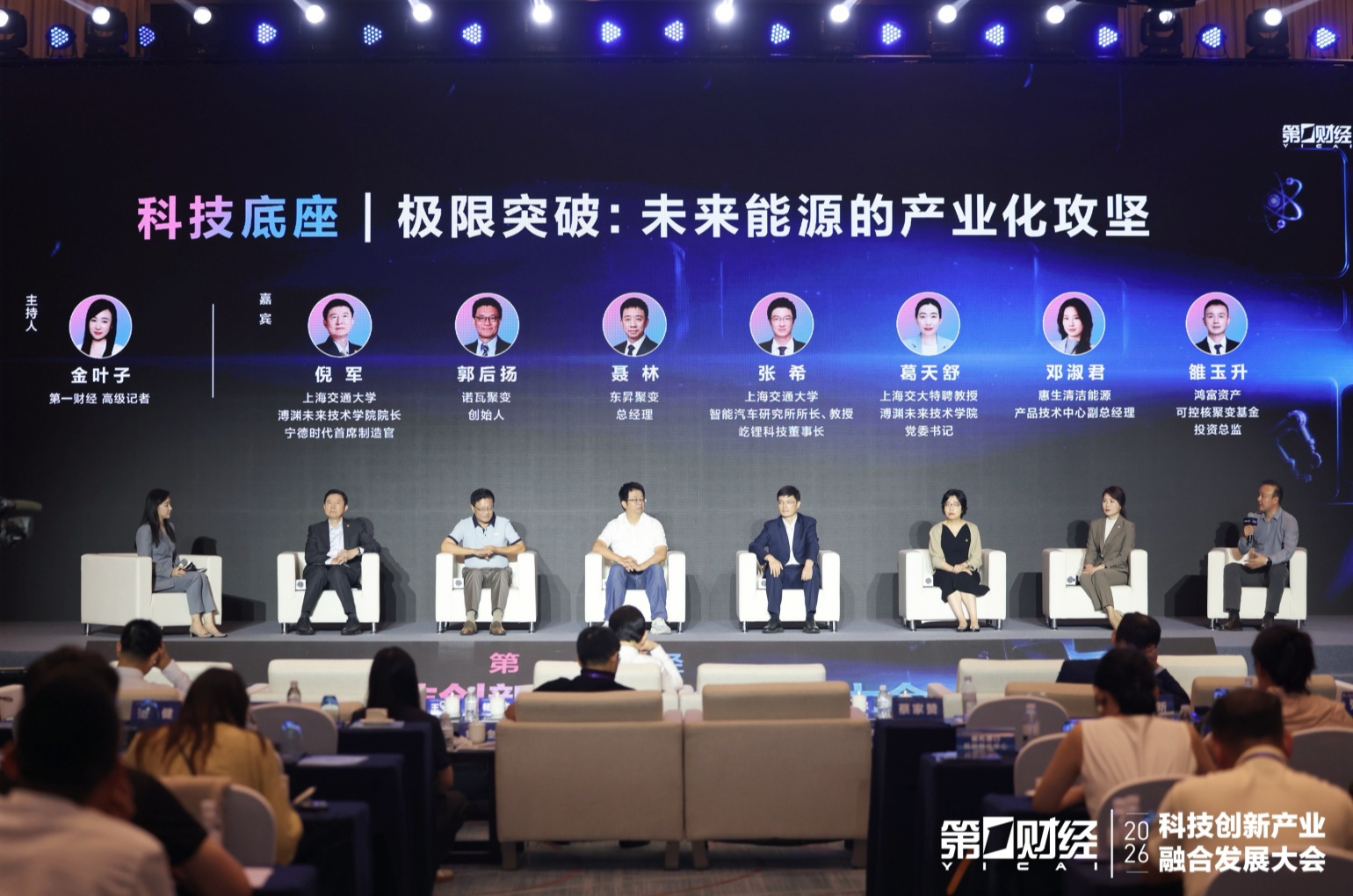 China's NovaFusionX, Other Nuclear Fusion Firms to Speed Commercialization Amid AI Power Boom