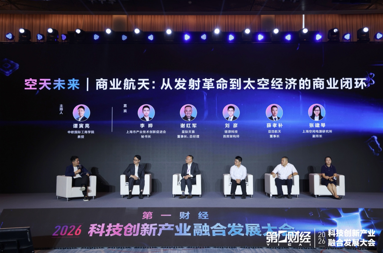 Chinese Commercial Space Execs Eye Space Computing as New Growth Driver in AI Era