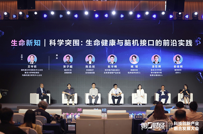 China's BCI Firms Shift From Lab Trials to Commercialization, Execs Say