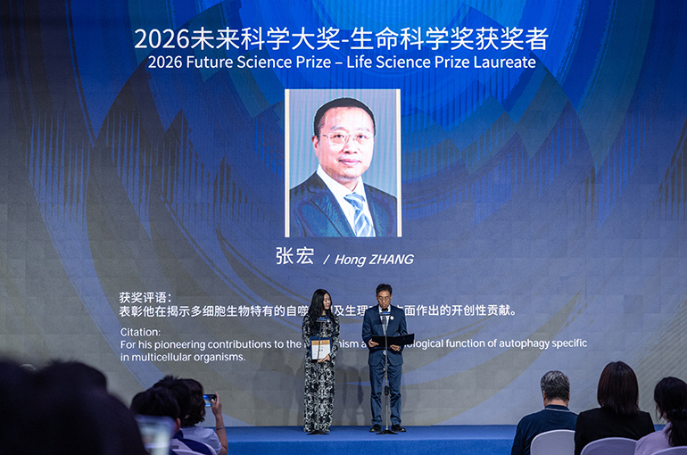 China's Future Science Prize Honors Scientists for Advances in Cell Biology, Materials, Math