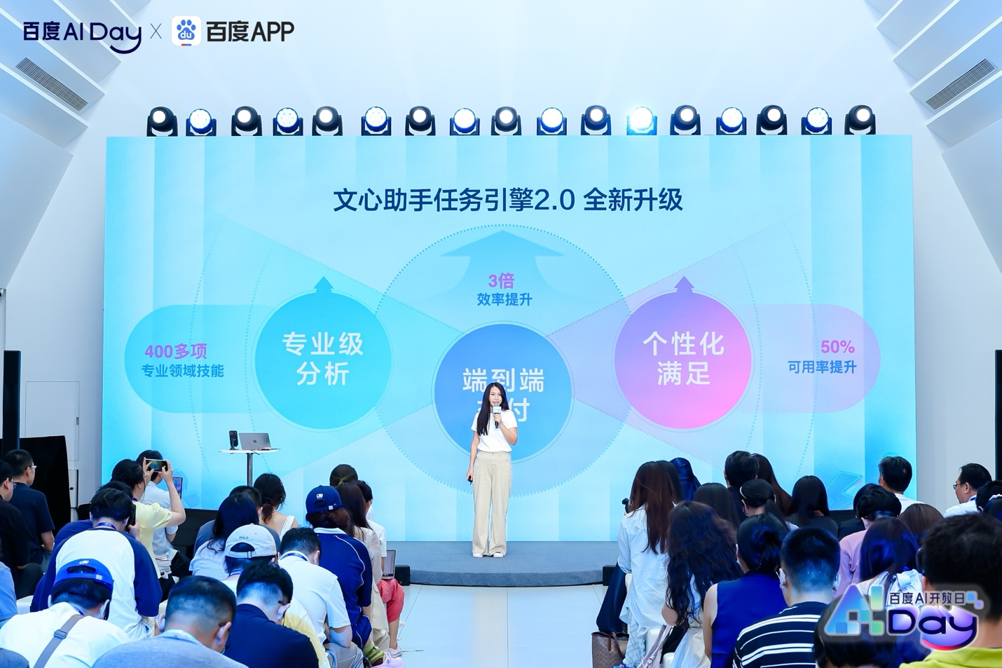Baidu Launches Free Task Engine 2.0 for Ernie With End-to-End AI Agent Automation