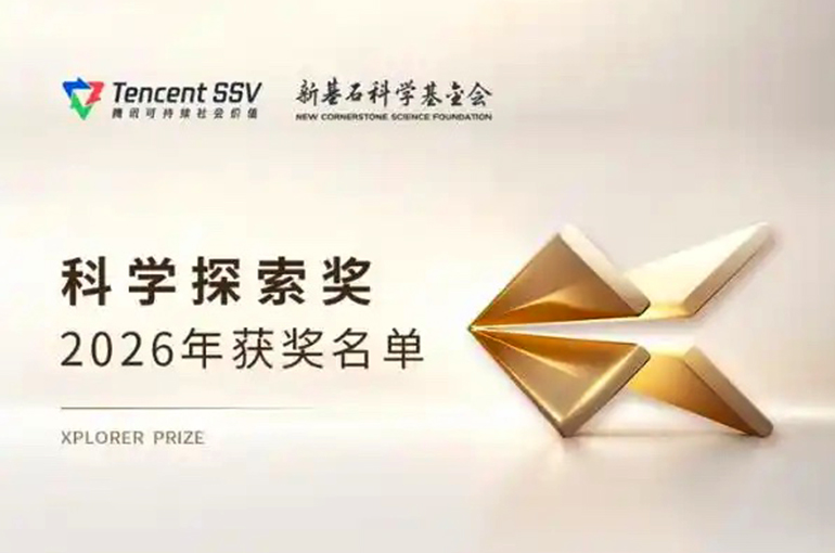 China's Xplorer Prize Names First Post-1995 Laureate as Female Winners Hit Record