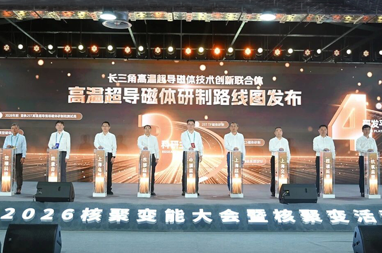 China Fusion Energy, Other Research Groups Team Up to Develop ‘Artificial Sun’ HTS Magnets