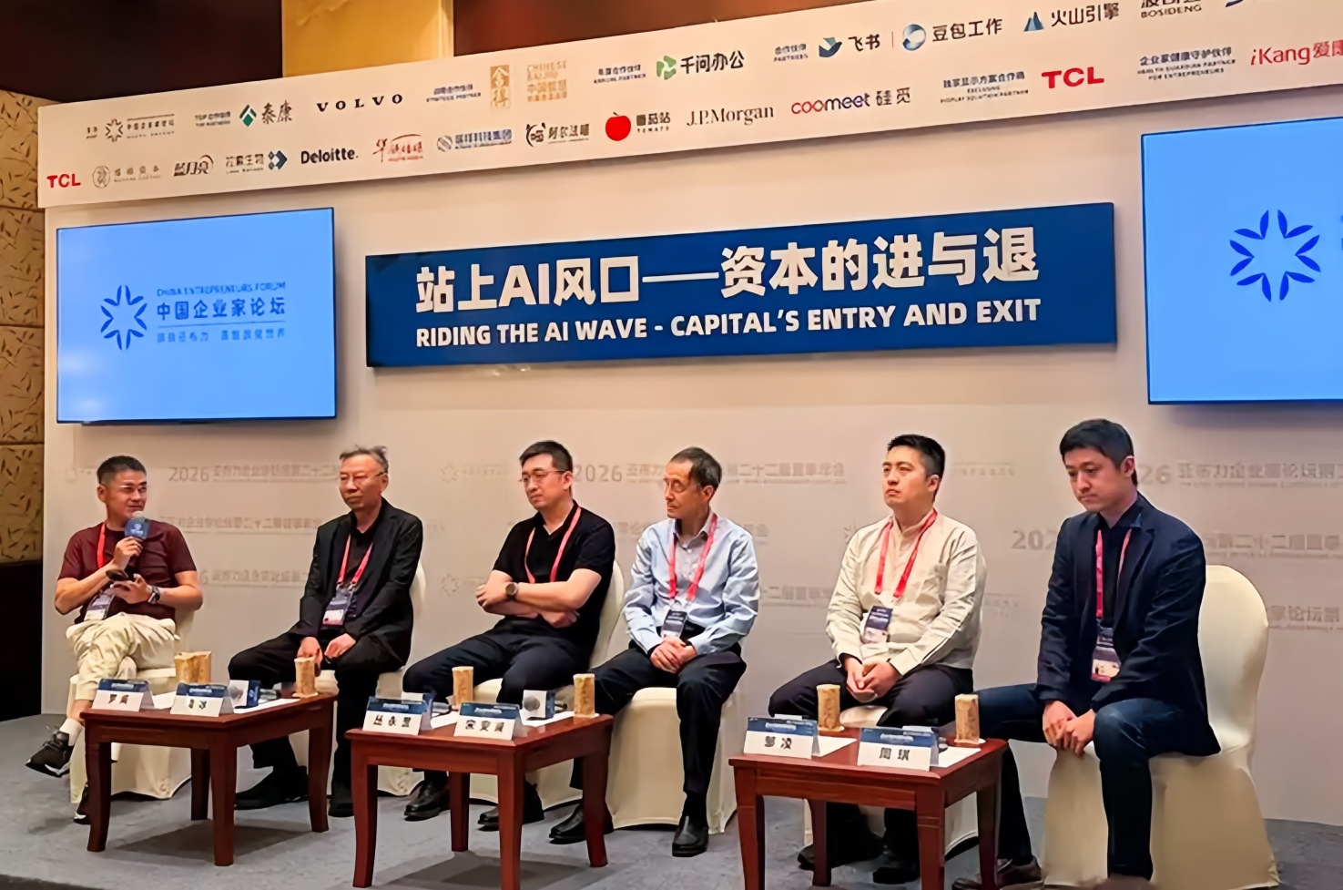Chinese AI Draws More Funding in Six Months Than All of 2025 as Investors Downplay Bubble Risks