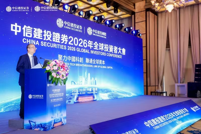 China Securities, UAE's Investment Ministry Sign Capital Market Cooperation MoU as Middle East Investors' Participation in Hong Kong IPOs Grows, Chair Says
